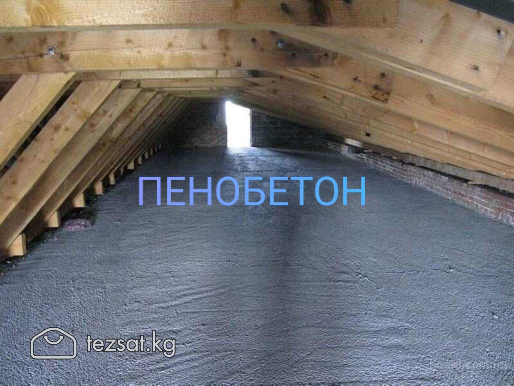 *Пенобетон утепление как выгодное вложение. Таалай