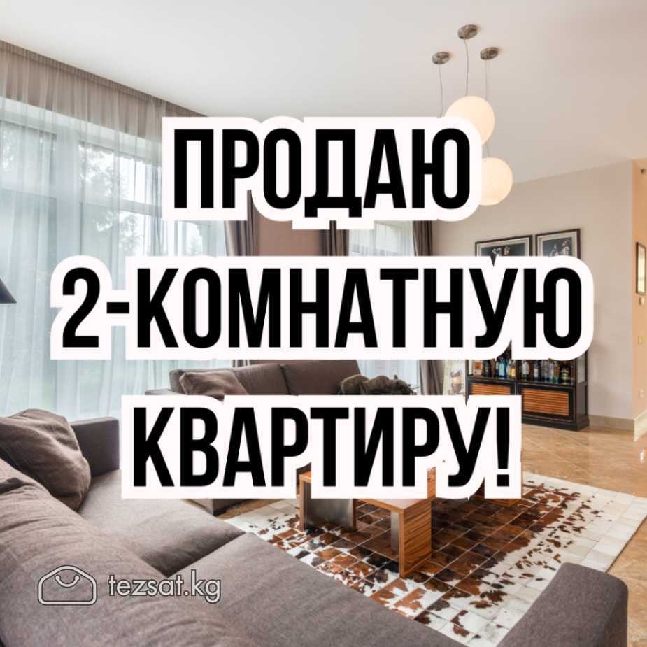 Продаю 2-комнатную квартиру!

Площадь - 67,5 кв.м,