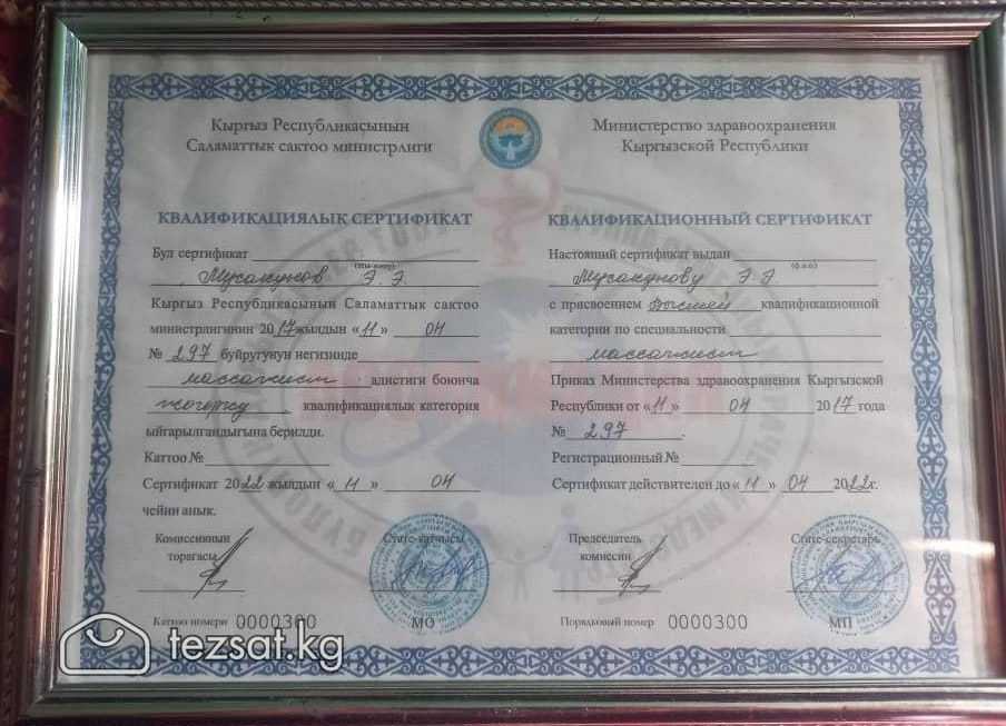 Эффективный лечебный массаж для детей.

Стаж 18 ле