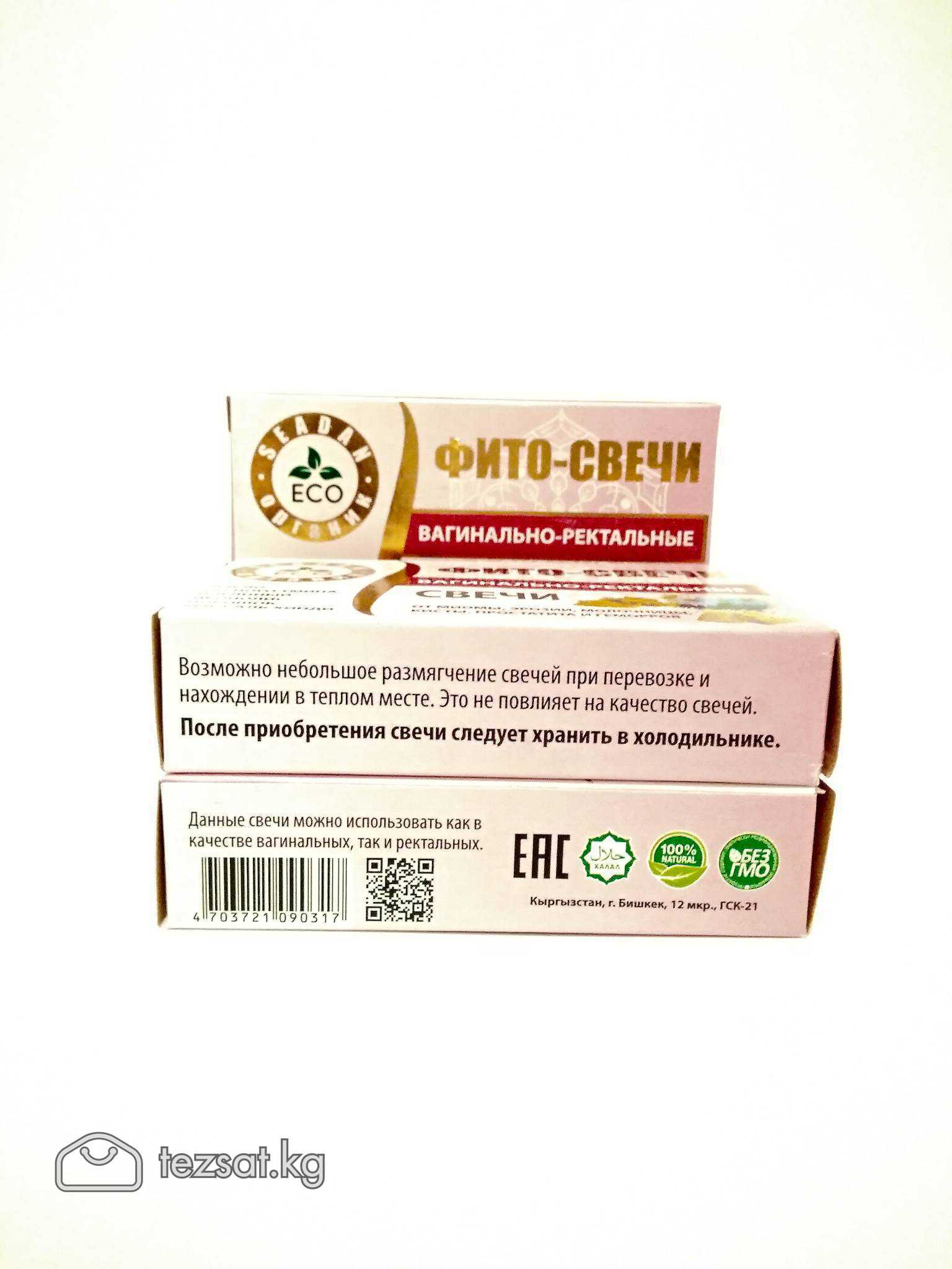 ФИТО СВЕЧИ от фирмы " СЕАДАН"

Свечи вагинально-ре image 1