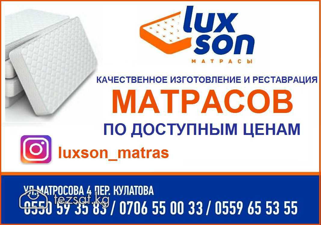 Качественное изготовление и реставрация матрасов 
