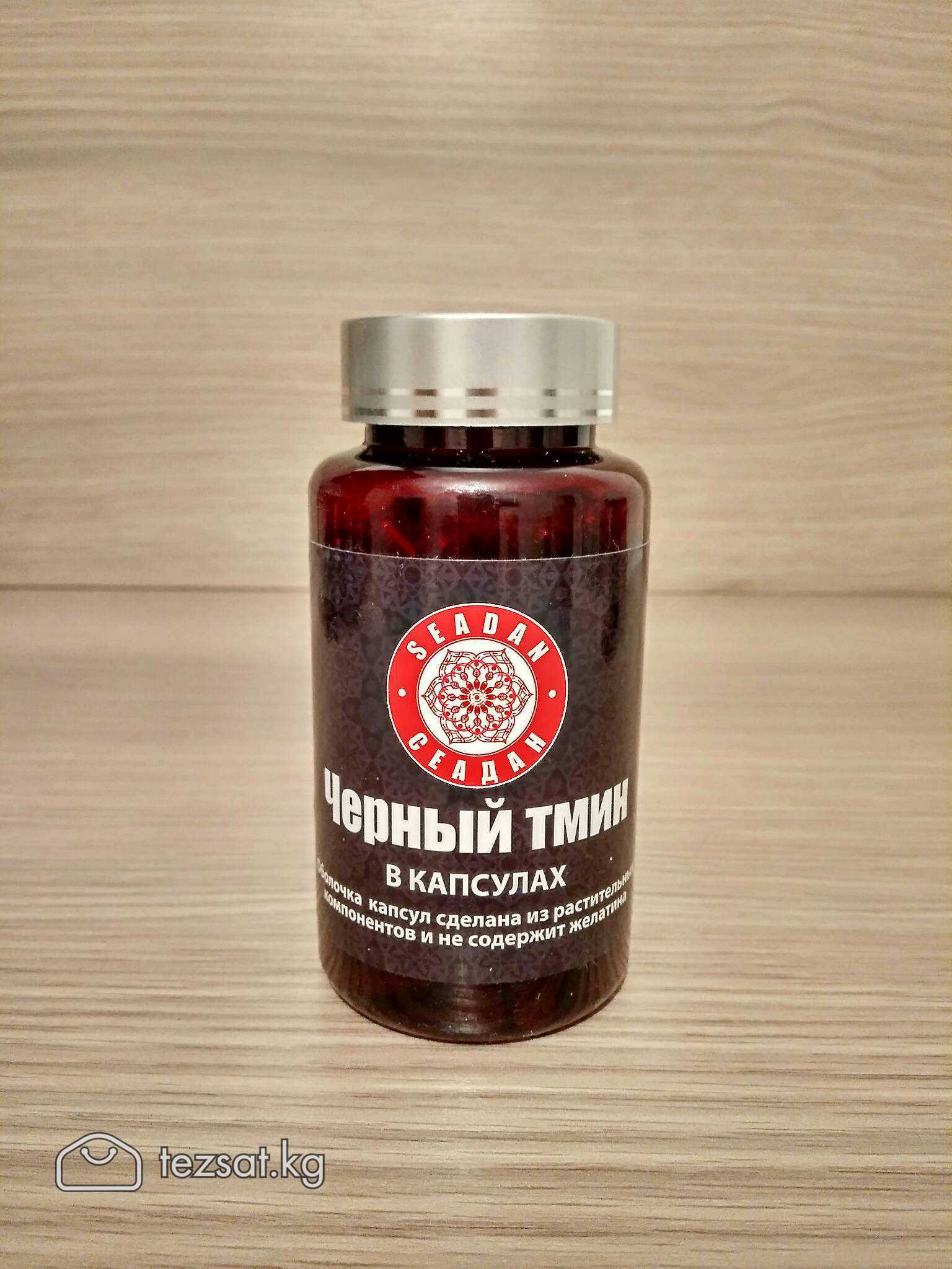ЧЕРНЫЙ ТМИН в капсулах от производителя SEADAN.

 