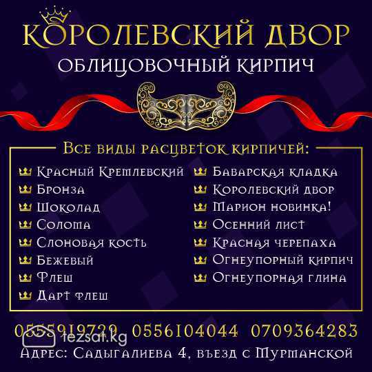 КОРОЛЕВСКИЙ ДВОР
Облицовочный кирпич

Все виды рас