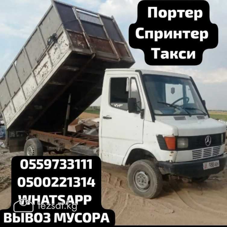 Портер, грузовые перевозки.
Грузоперевозки,
Будка 