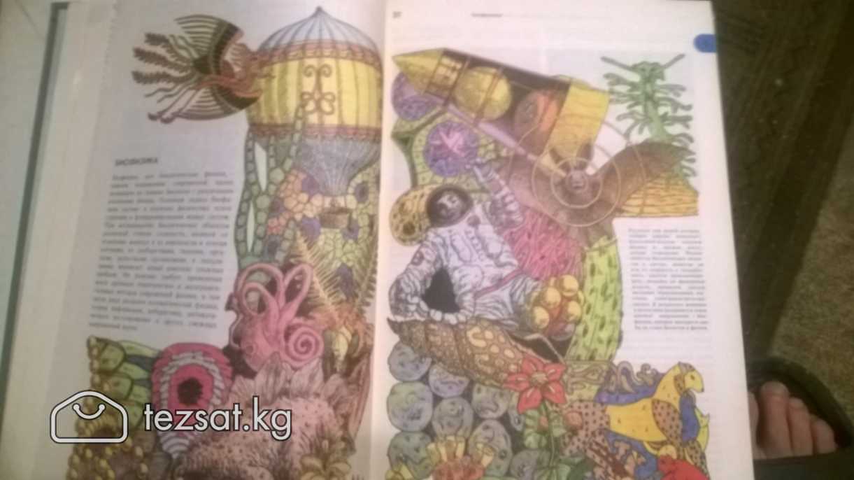 💥Продаются энциклопедические словари б/у в хорошем image 5