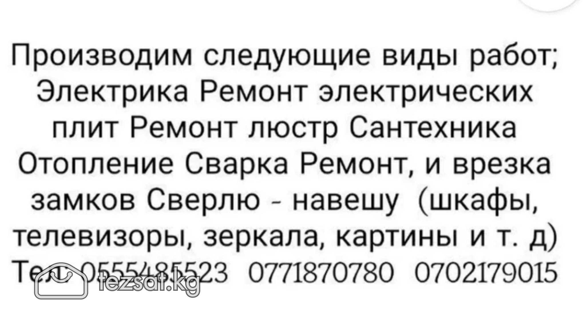 Ремонт люстр ( люстры с  многофункциональным включ