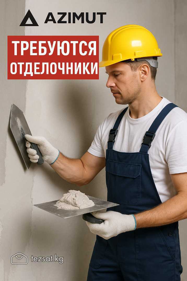 🏗 ТРЕБУЮТСЯ ОТДЕЛОЧНИКИ НА ВАХТУ!
📍 Работа в Москв