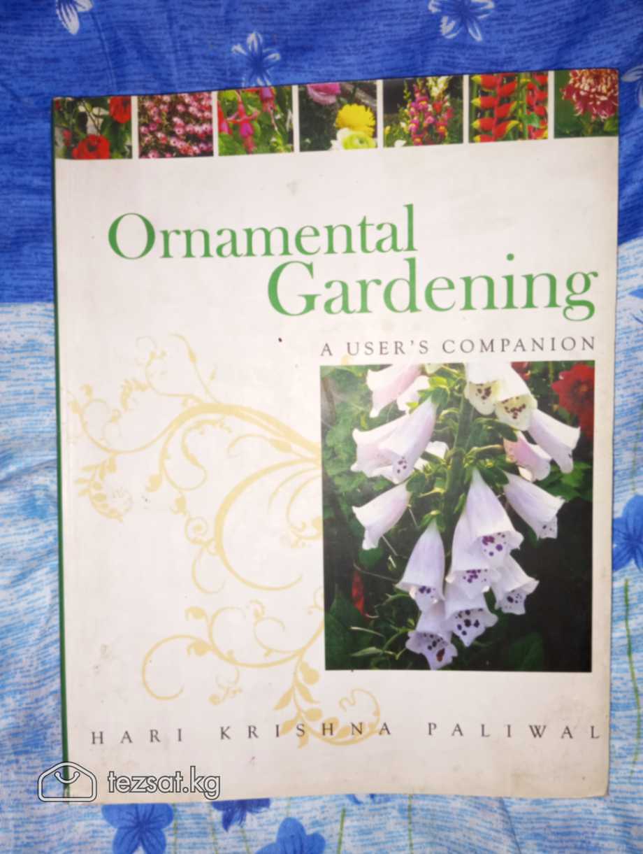 Ornamental Gardening A USER COMPANION (2009) на ан image 1