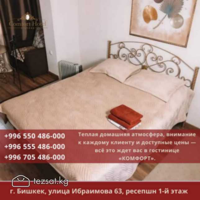 Квартиры посуточно Бишкек 

У нас Вы всегда можете