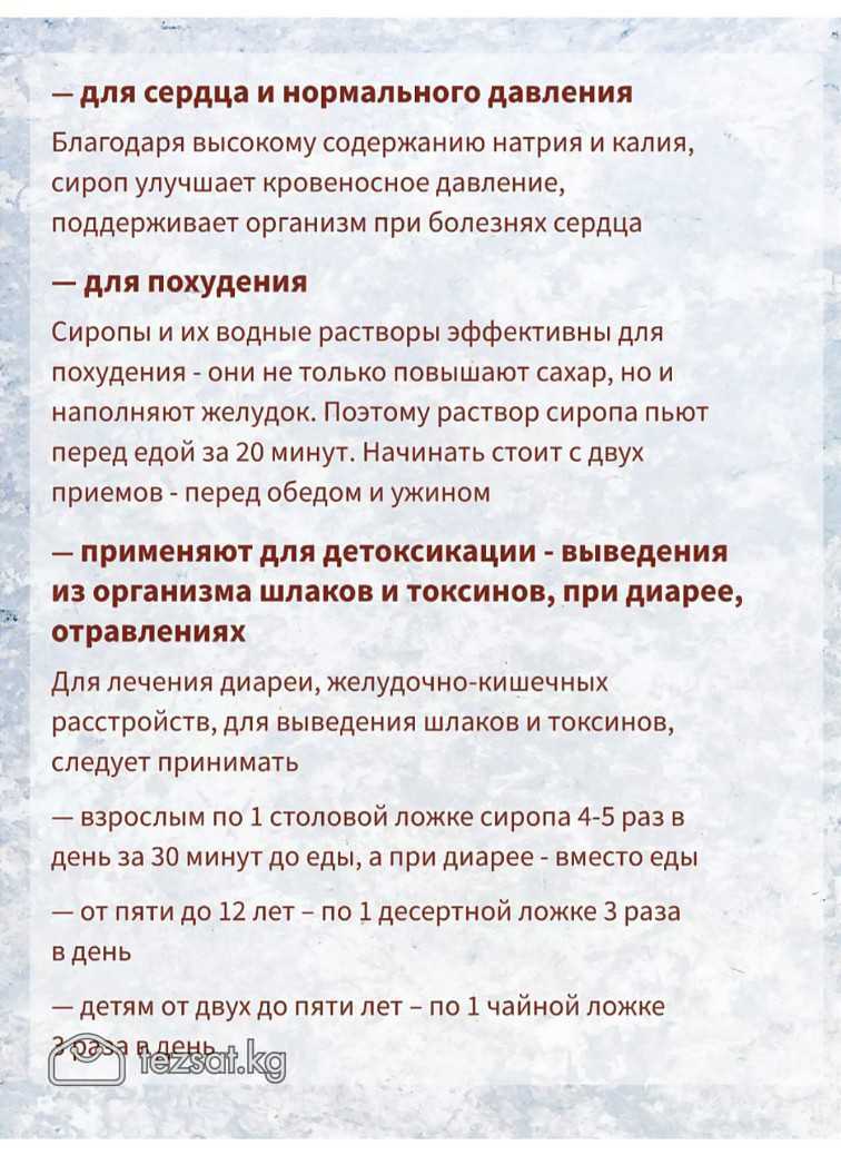 Сироп РОЖКОВОГО ДЕРЕВА

Keçiboynuzu özü экстракт р image 4