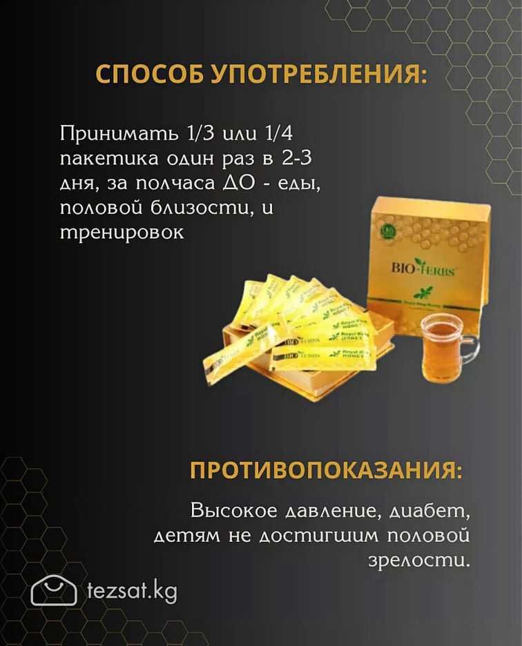 Био мед натуральный продукт.

Royal King Honey BIO image 1