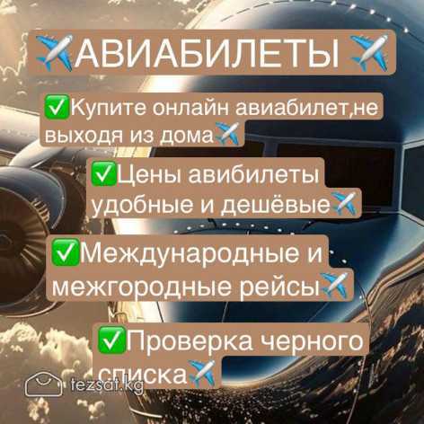 Услуги по авиабилетам

Поиск и подбор самых выгодн
