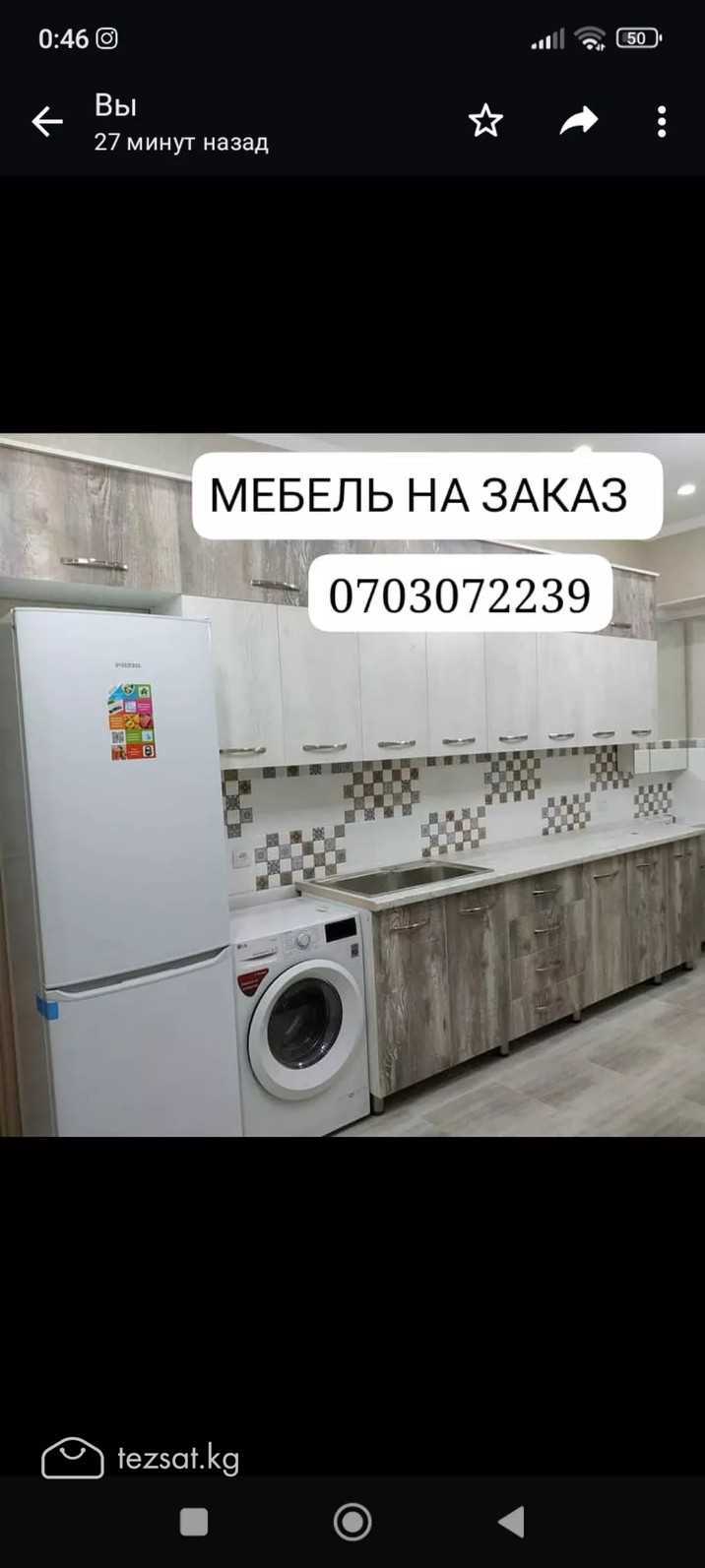 Заман талабына ылайыктуу болгон ашкана (кухня) эме