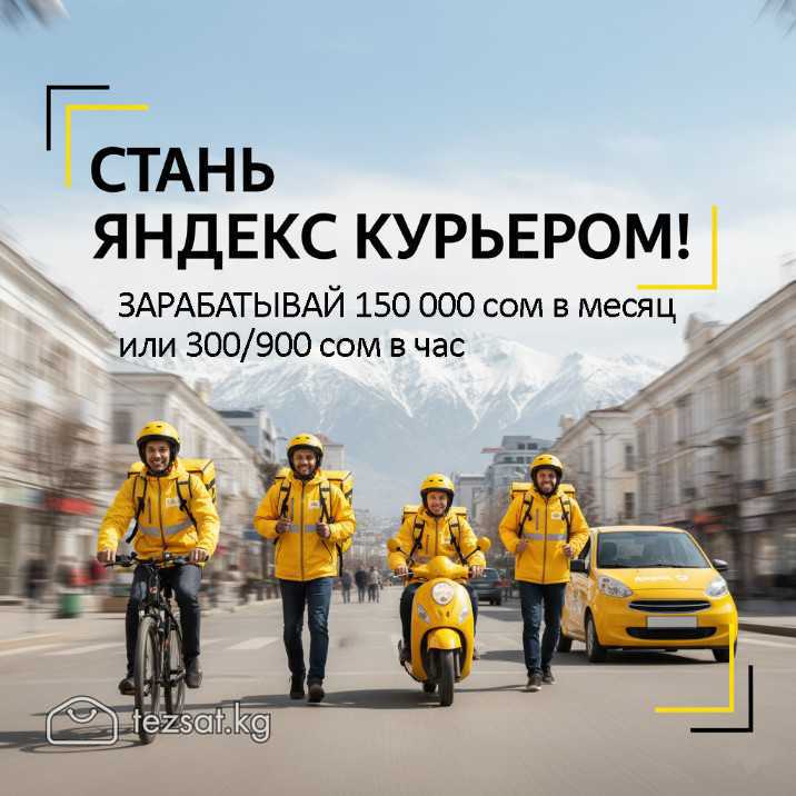 Приведи друга ПОЛУЧАЙ БОНУСЫ 
ТЕРМОСУМКА, КУРТКА и