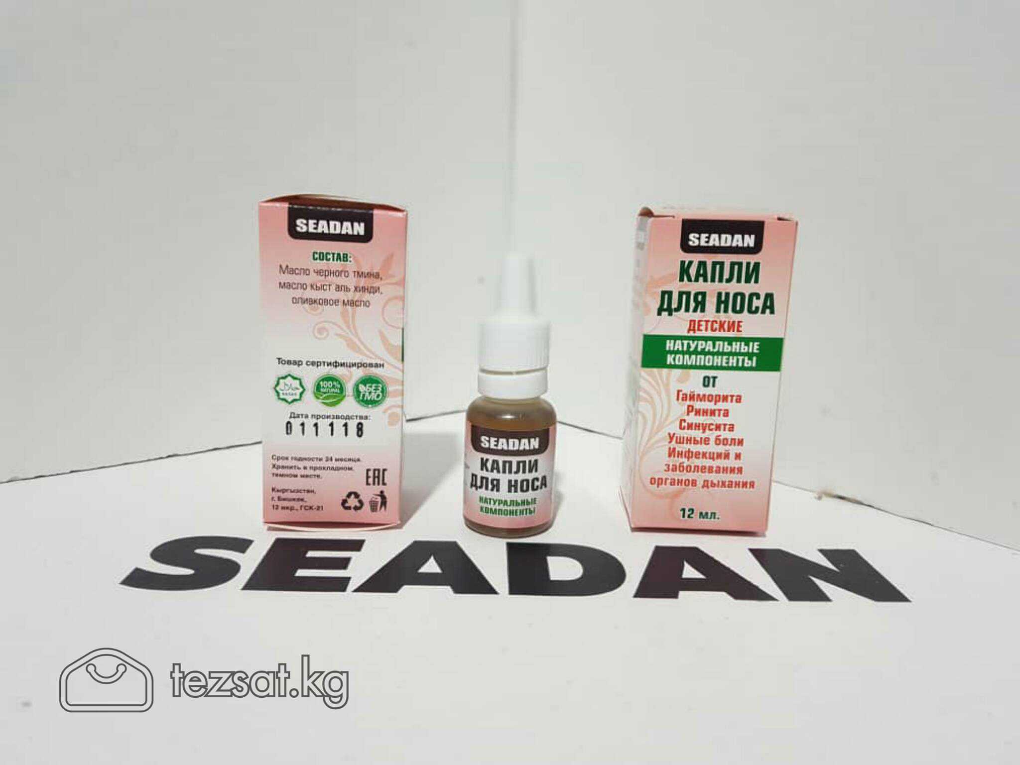 КАПЛИ для НОСА для детей от производителя "SEADAN"