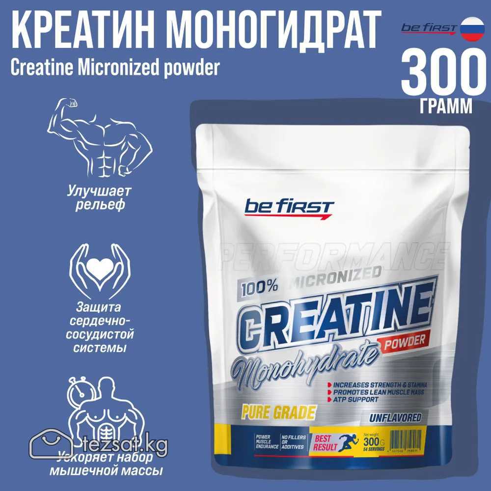 Продаю креатин моногидрат Be First

BeFirst — наде