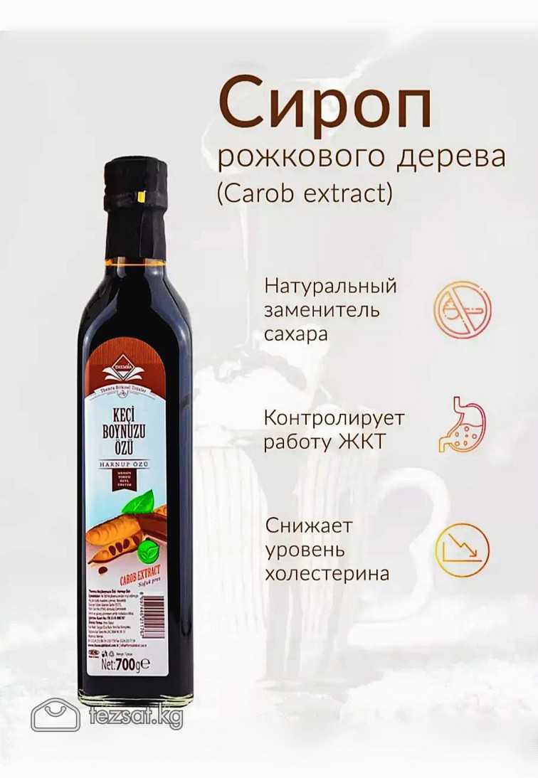 Сироп РОЖКОВОГО ДЕРЕВА

Keçiboynuzu özü экстракт р