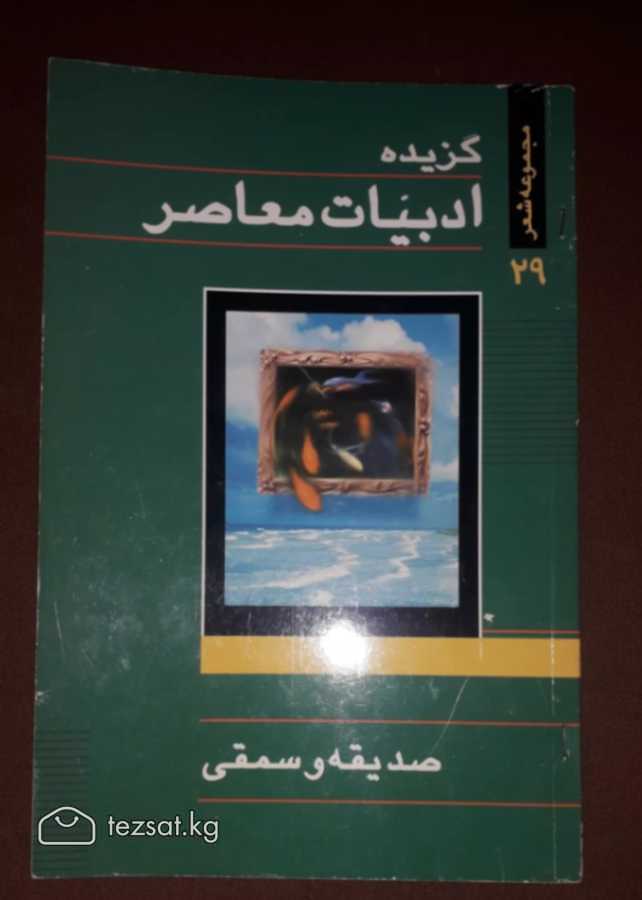 Книги на персидском языке разные, без перевода раз image 3