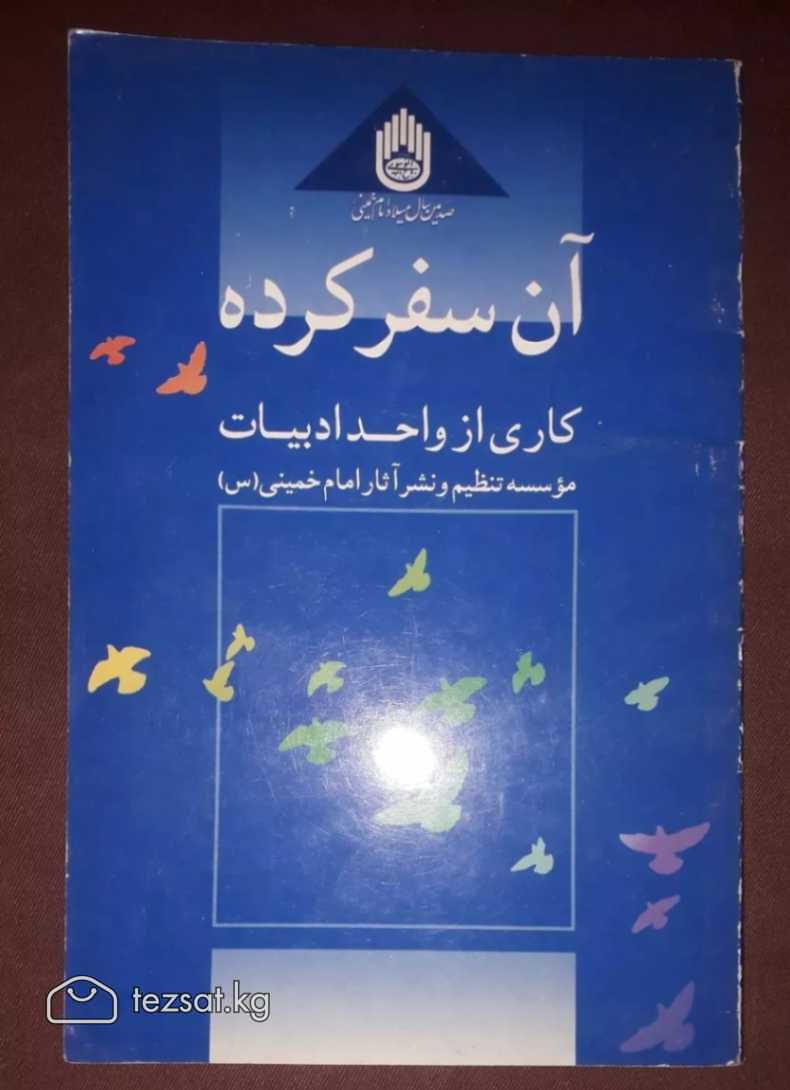 книги на персидском языке разные, без перевода (со image 4