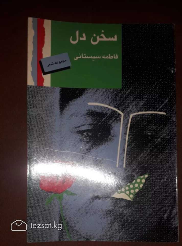 книги на персидском языке разные, без перевода (со image 5