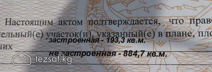 продаю дом в г.Шопоков. дом расположен не далеко о