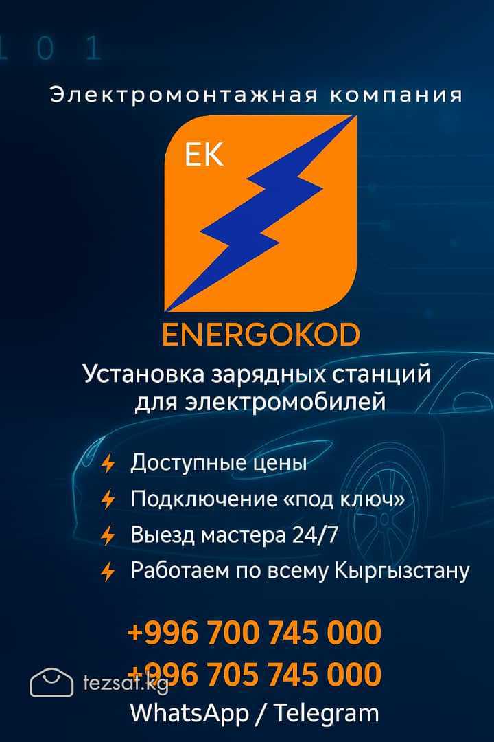 Электромонтажная компания "Energokod". Поставляем  image 1