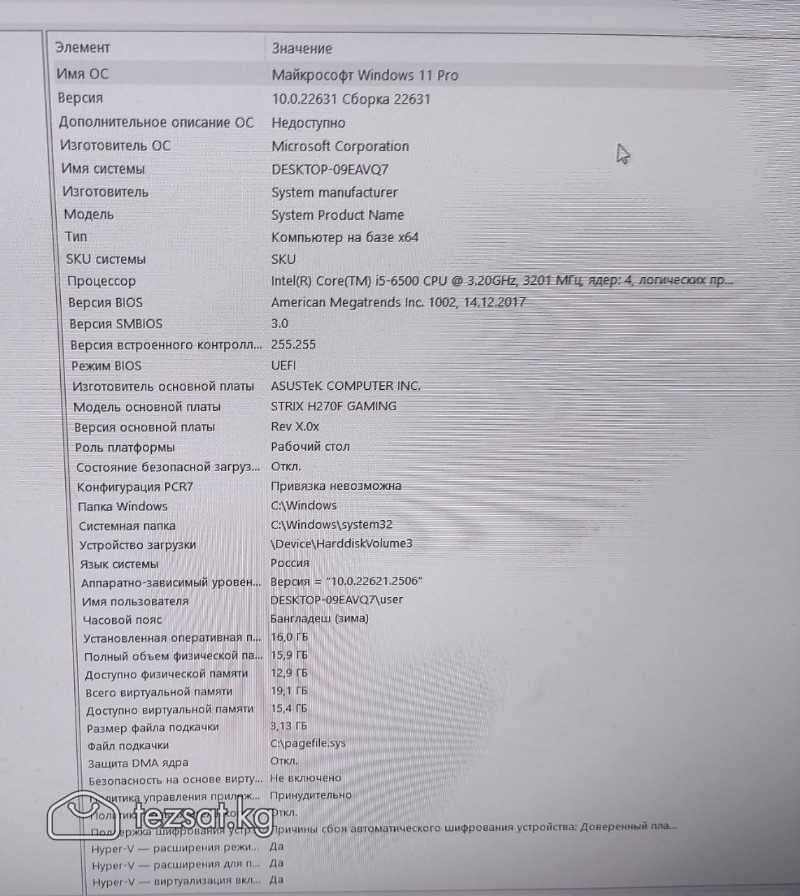 Системный блок 
GTX 10603gb
i5 6500 ядер 4
ОЗУ 16  image 2