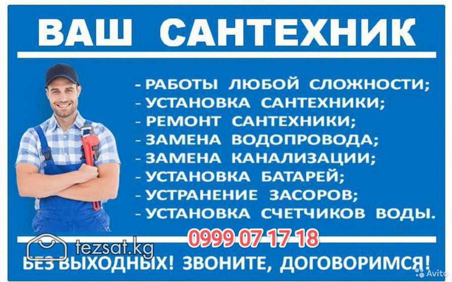 Канализация
Водопровод
документи менен
лицензия ба