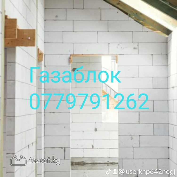 Газаблок газаблок газаблок газаблок газаблок газаб image 6