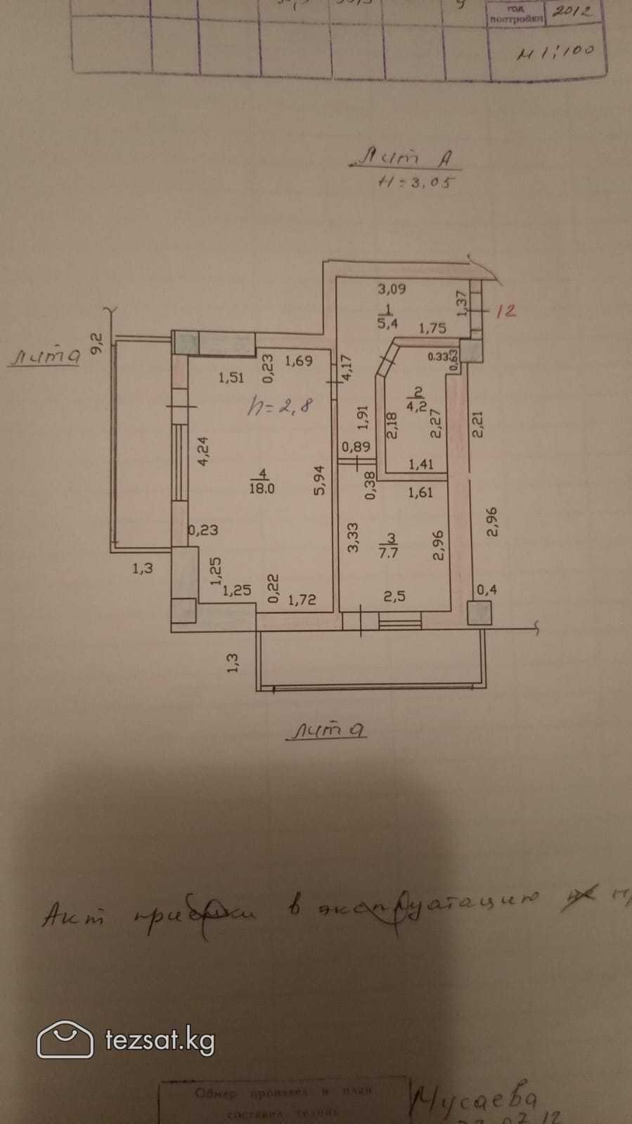 Продаю элитную 1-комнатную квартиру!

Площадь - 35 image 5