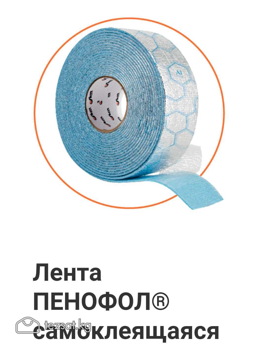 ПЕНОФОЛ -
ОТРАЖАЮЩАЯ ТЕПЛО-ПАРО-ШУМОИЗОЛЯЦИЯ ИЗ АЛ image 3