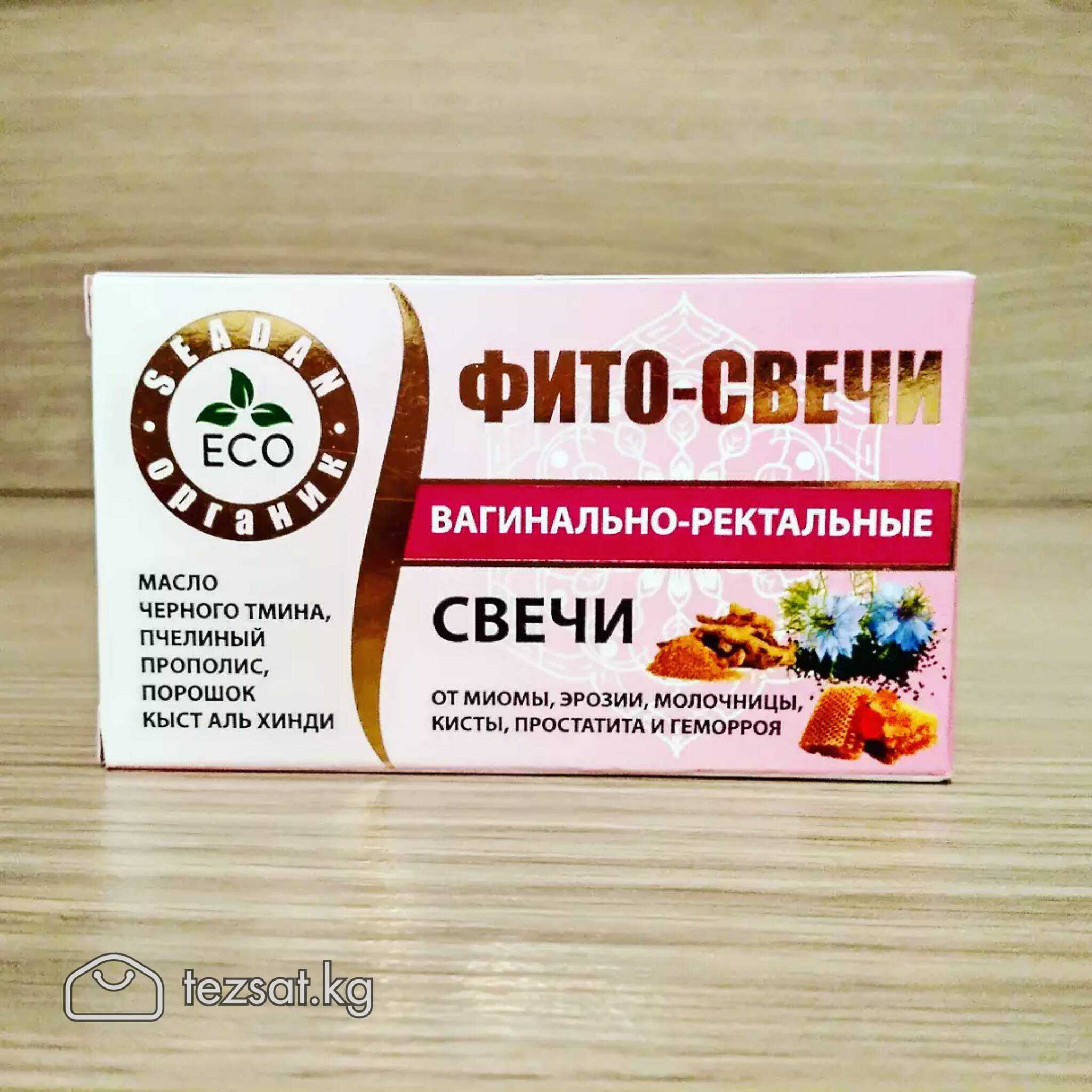 ФИТО СВЕЧИ от фирмы " СЕАДАН"

Свечи вагинально-ре image 3