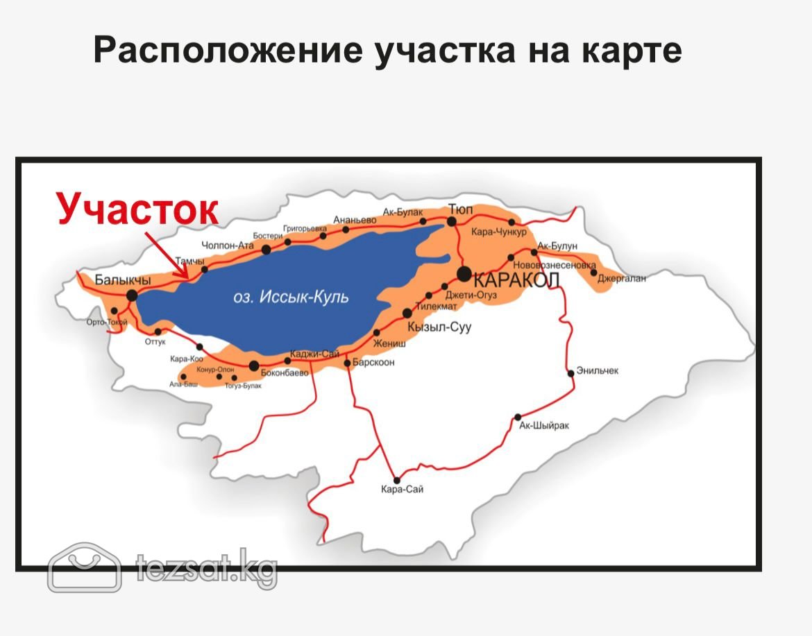 Продается участок на Иссык-Куле image 2