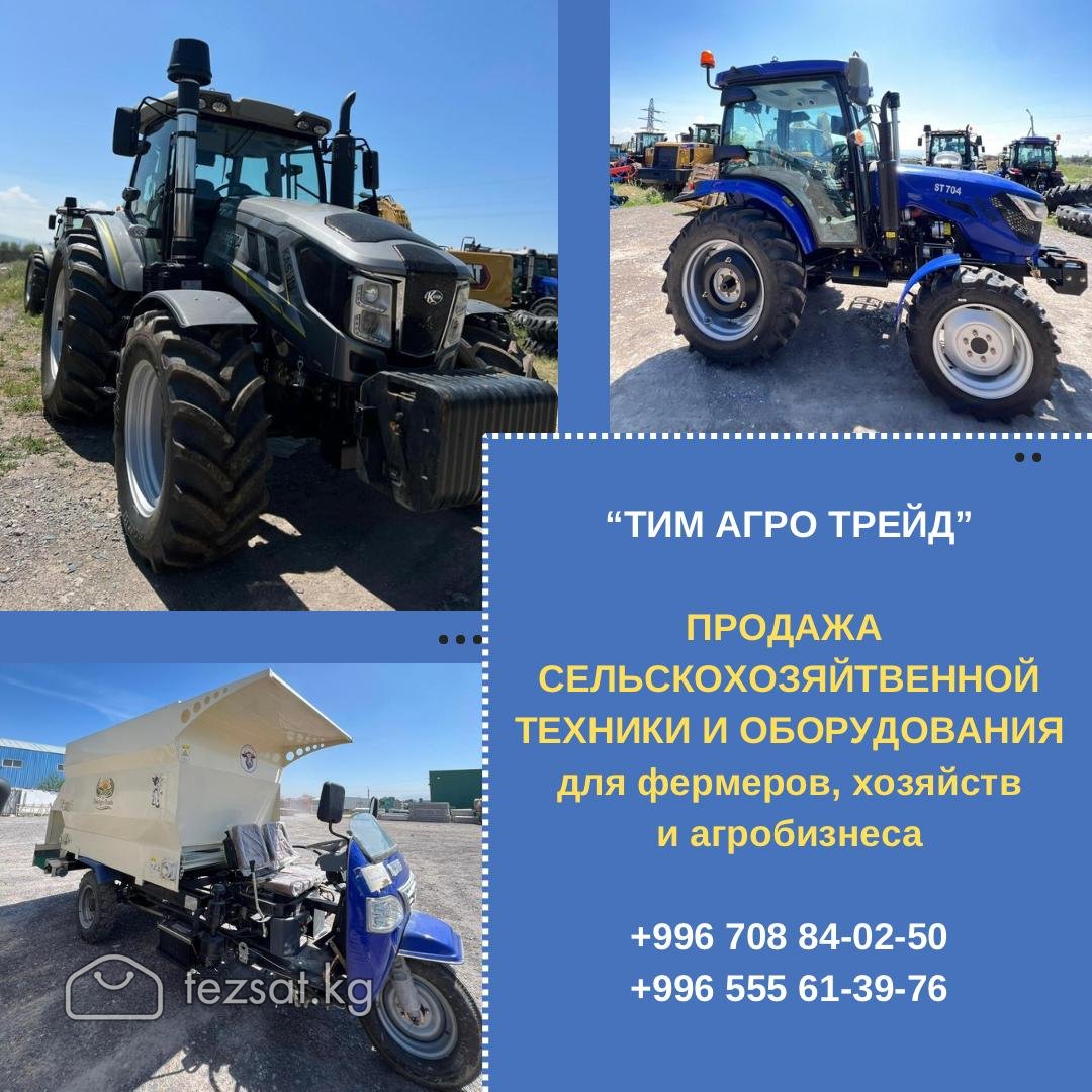 «Тим Агро Трейд» техника для настоящего хозяйства