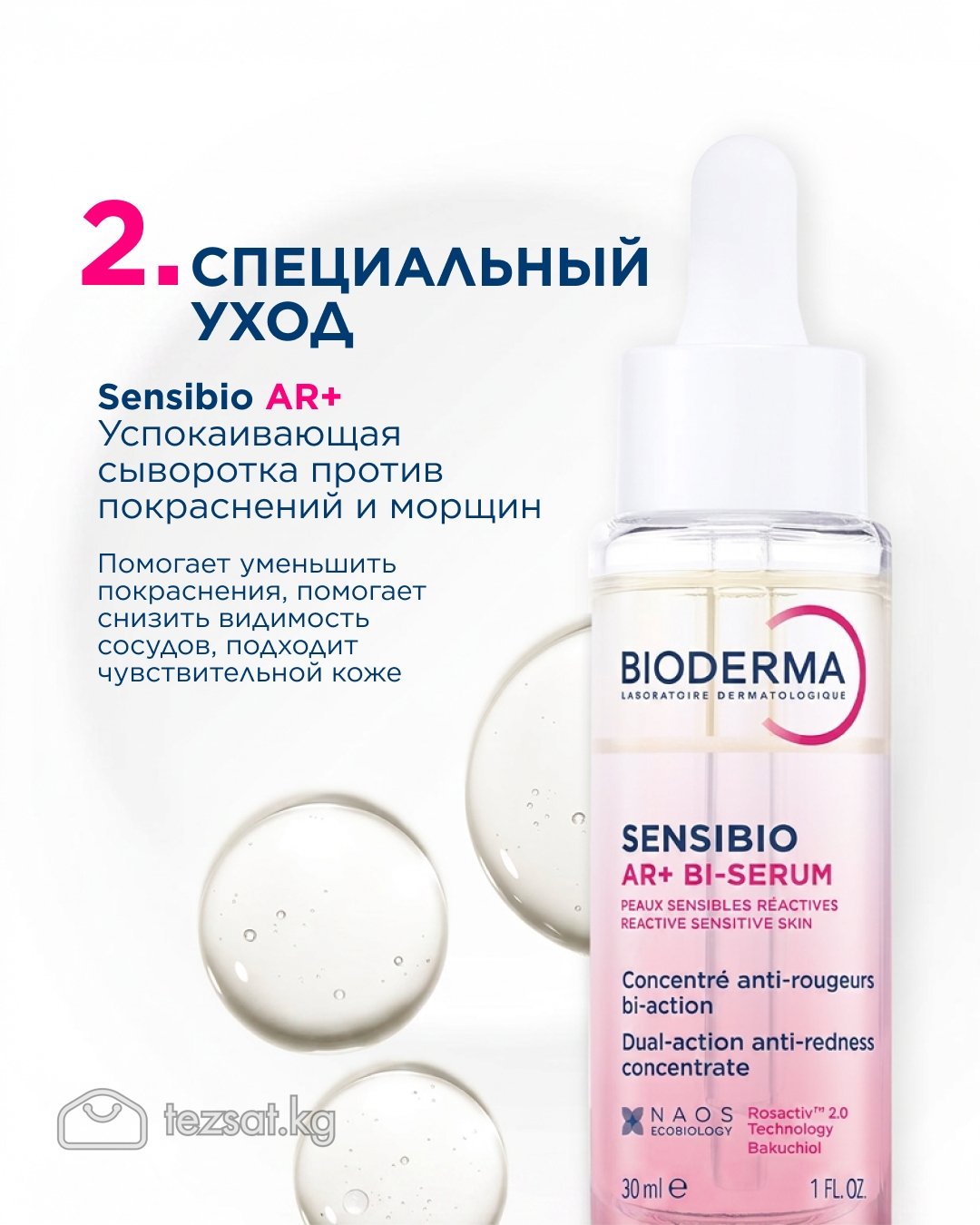 Bioderma sensibio AR image 3