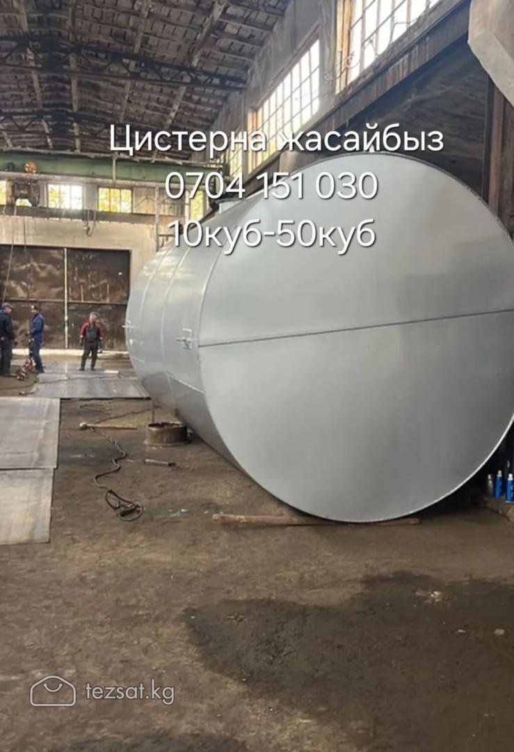 Изготовление цистерн от 10 до 50 кубов под заказ! image 5