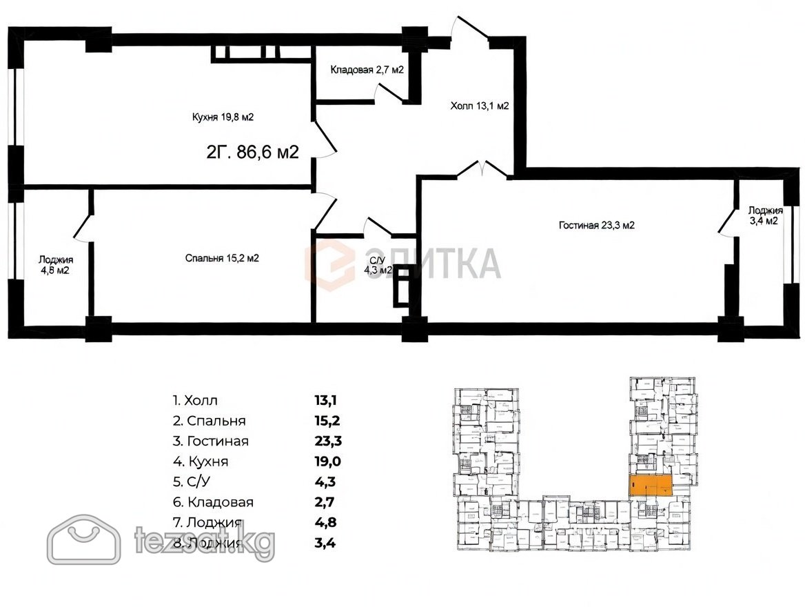 Продаю! 2к.87м2 , ПСО Аламедин -1.  89500$ image 6