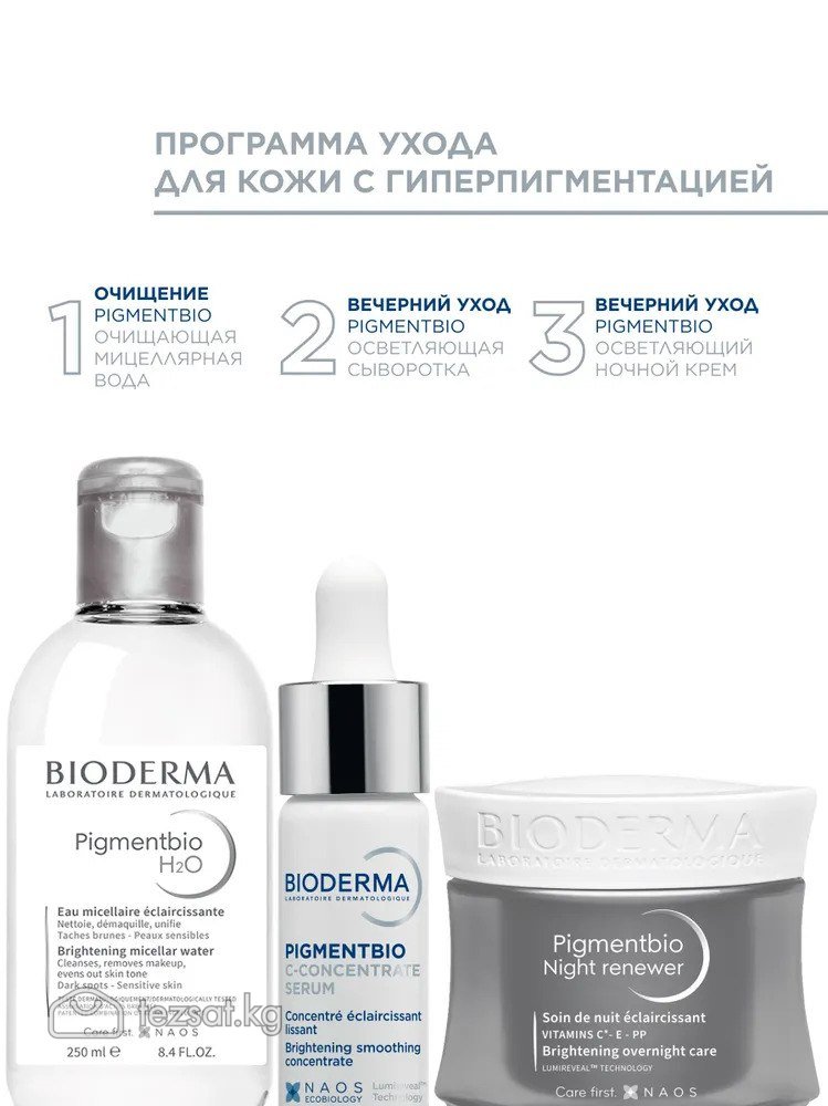 Bioderma pigmentbio 