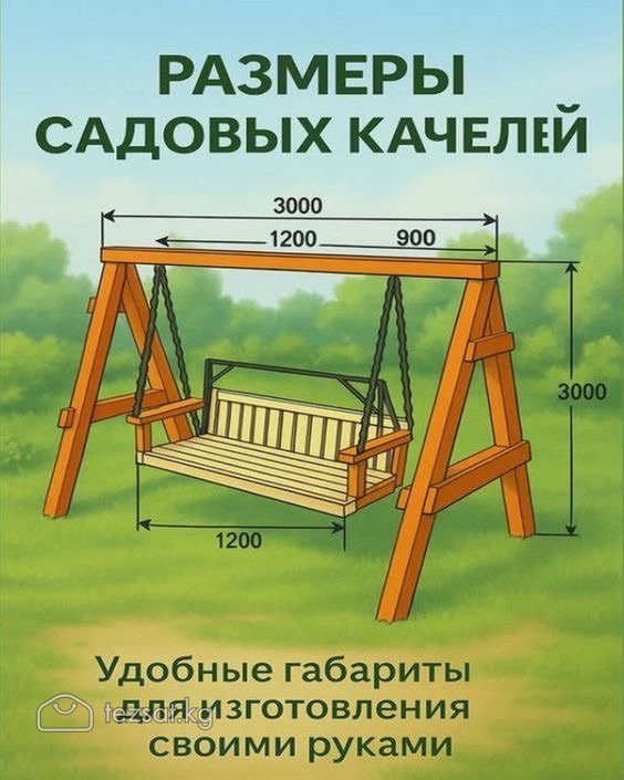 Качели  image 2