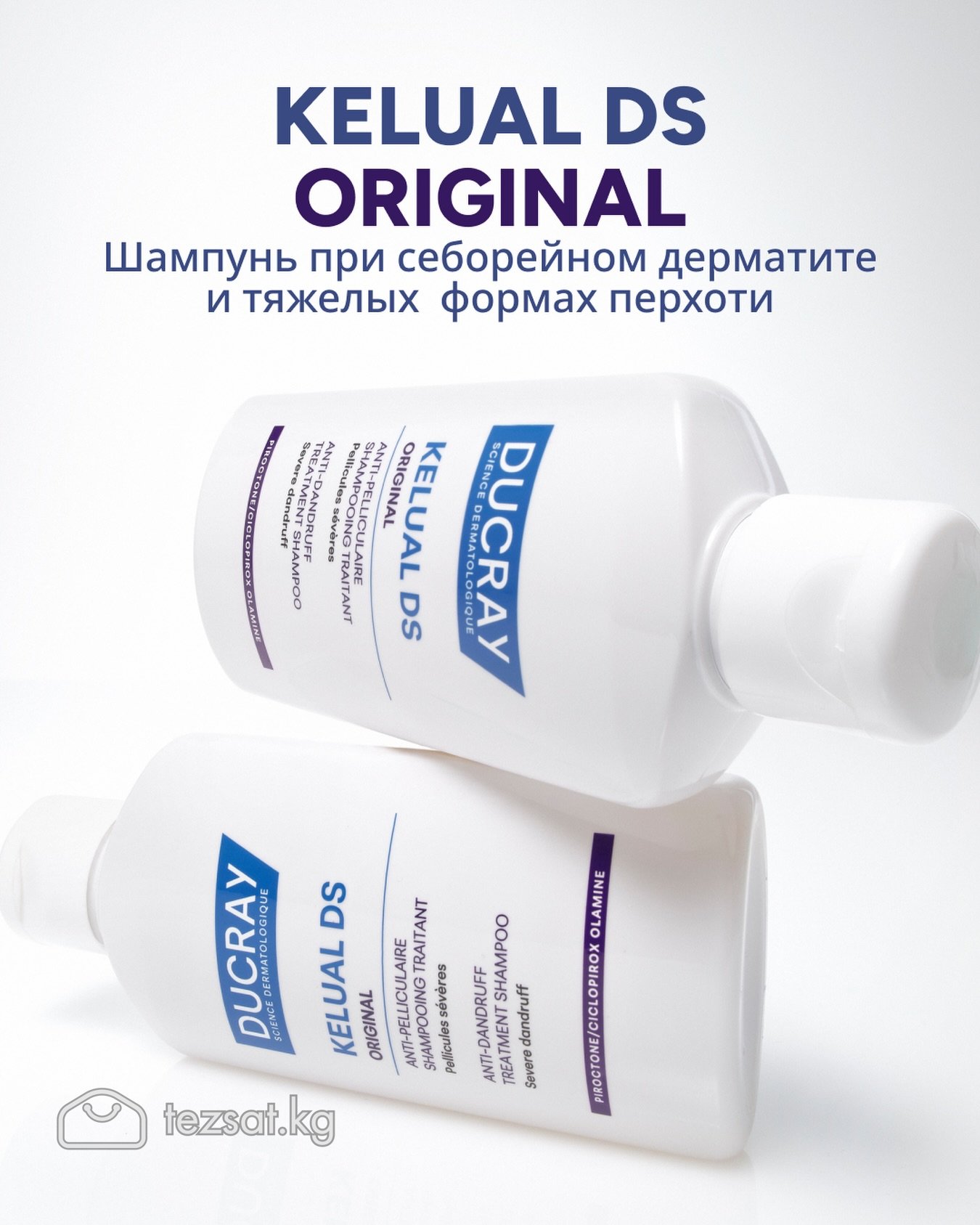 Ducray kelual ds шампунь