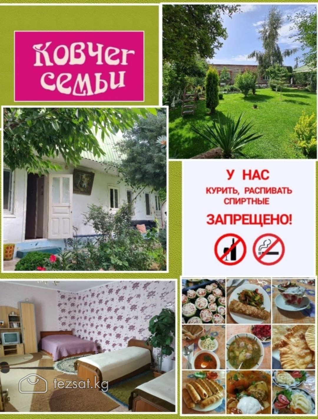 Пансионат "Ковчег Семьи" Иссык-Куль, г.Чолпон-Ата image 1