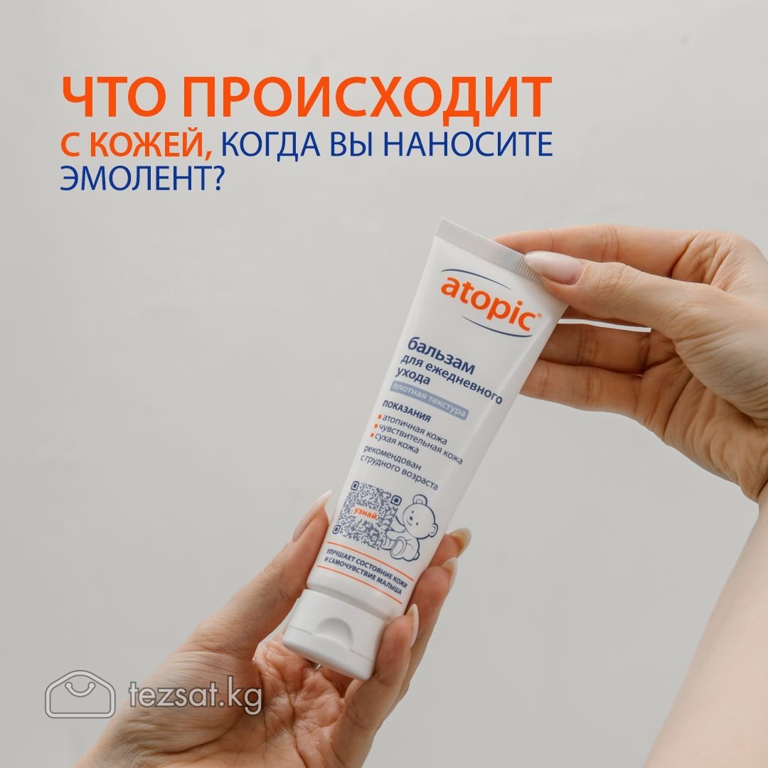 Atopic бальзам эмолент