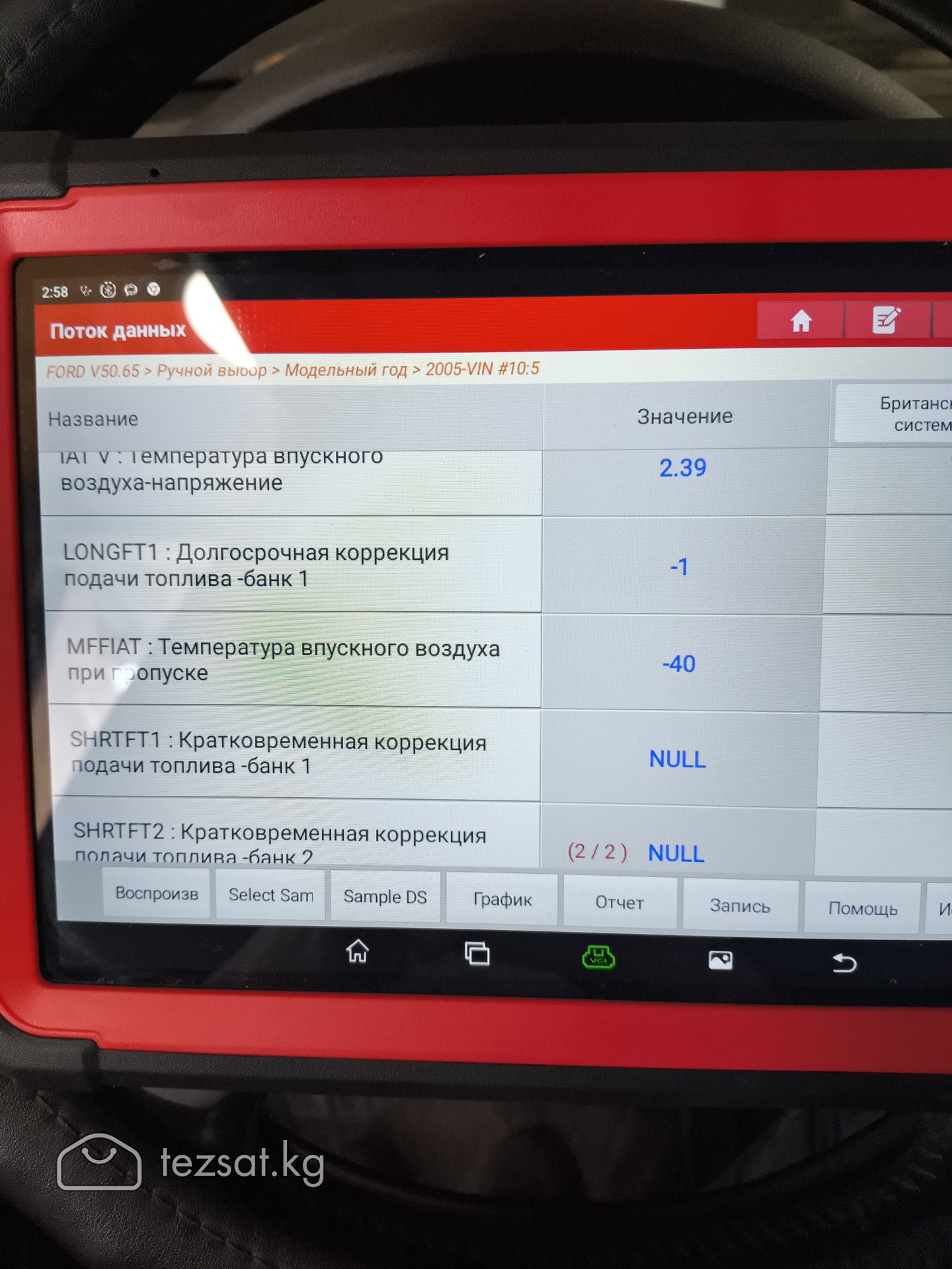 Компьютерная диагностика легковых автомобилей image 2