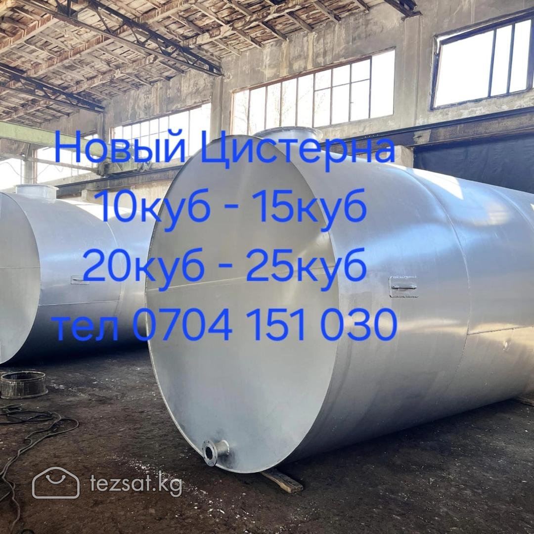 Изготовление цистерн от 10 до 50 кубов под заказ! image 6