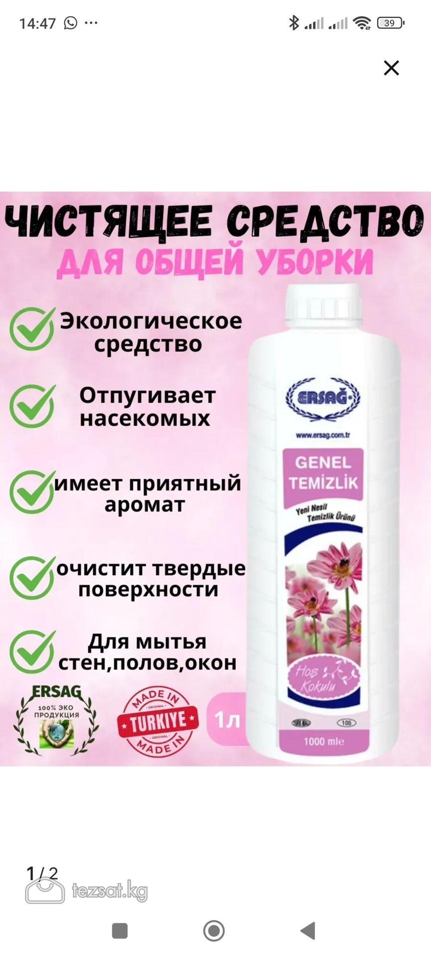 ТУРЕЦКАЯ image 3