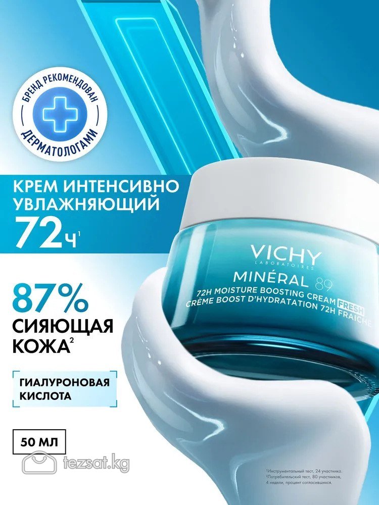 VICHY mineral 89 крем