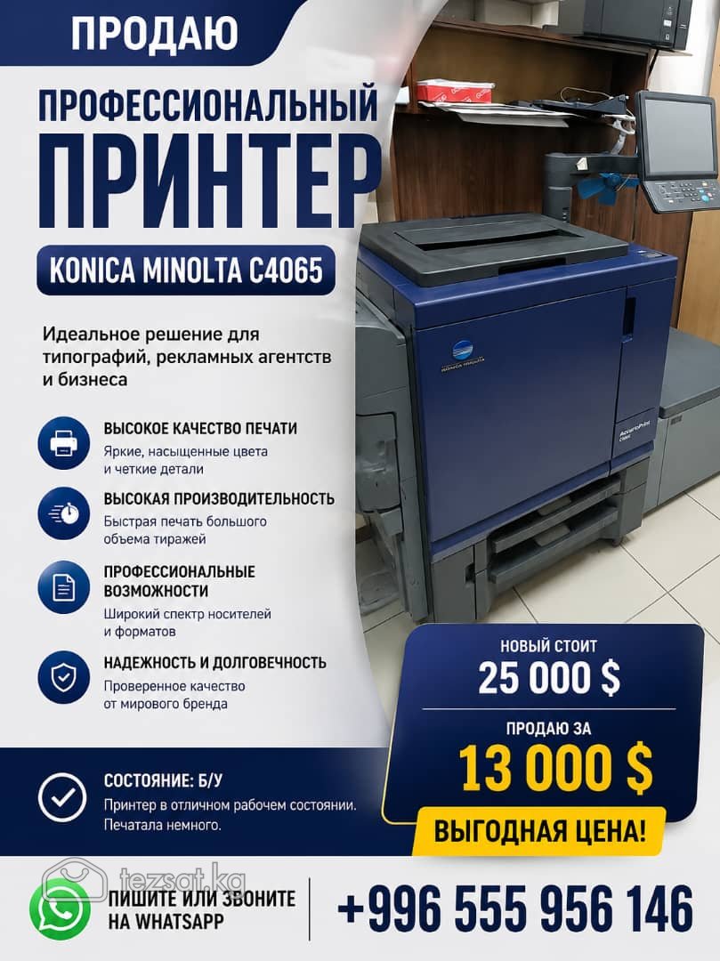 Продается готовый бизнес - типография под ключ image 1