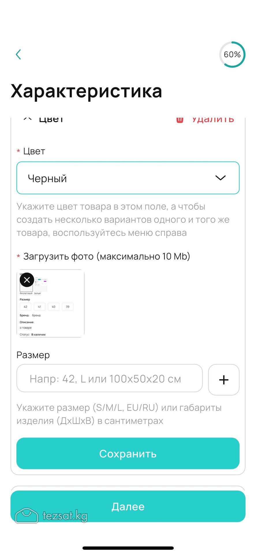 Тест 