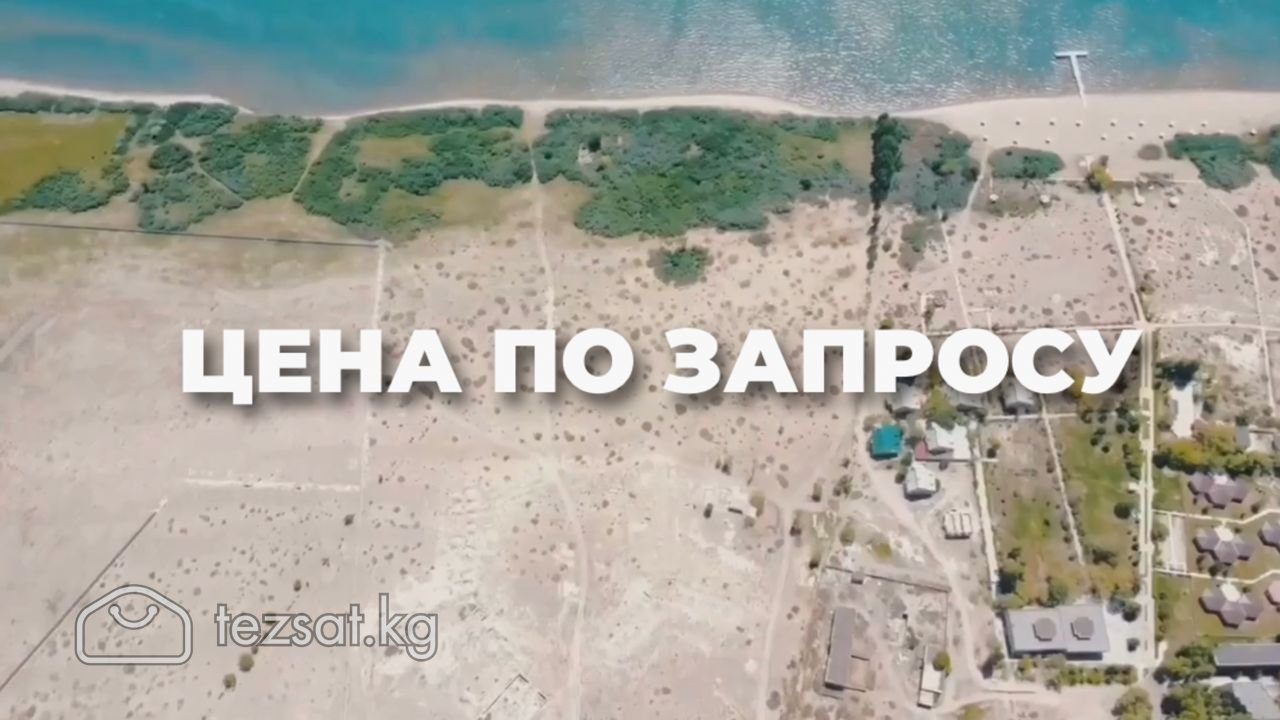 Продается участок на Иссык-Куле image 6