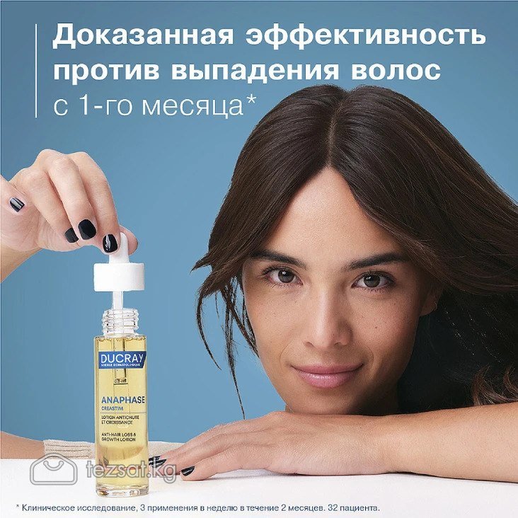 Ducray creastim лосьон 